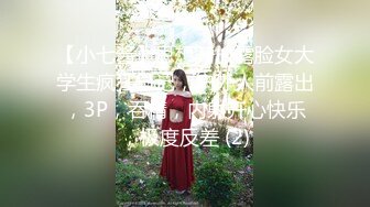 【新片速遞】超美服装店老板娘，打烊后店里自慰，解开衬衣撩起短裙，跳蛋塞逼震动，太爽彪了一股水出来，太爽了咬着嘴唇一脸淫荡[464MB/MP4/42:50]