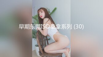 早期东莞ISO桑拿系列 (30)