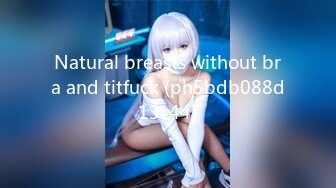 Natural breasts without bra and titfuck (ph5bdb088d13c44)