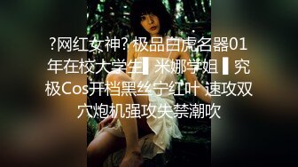 ?网红女神? 极品白虎名器01年在校大学生▌米娜学姐 ▌究极Cos开档黑丝宁红叶 速攻双穴炮机强攻失禁潮吹