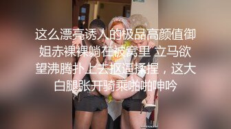 这么漂亮诱人的极品高颜值御姐赤裸裸躺在被窝里 立马欲望沸腾扑上去抠逼揉捏，这大白腿张开骑乘啪啪呻吟