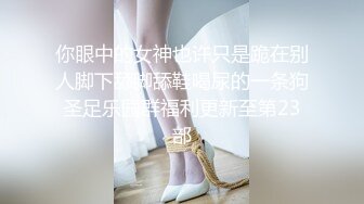 【新片速遞 】 最近严打比较稀有的酒店摄像头偷❤️拍圆润大奶少妇与男雀友打完麻将后开房激情[763MB/MP4/01:05:23]