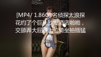 [MP4/ 1.86G] 名侦探太浪探花约了个巨乳沙发酒店啪啪，交舔弄大屁股上位骑坐抽插猛操