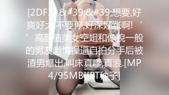 [2DF2] &#39;&#39;想要,好爽好大,不要停,好深好涨啊!‘’高颜值美女空姐和像貌一般的男友激情操逼自拍分手后被渣男爆出,叫床真嗲,真浪.[MP4/95MB][BT种子]