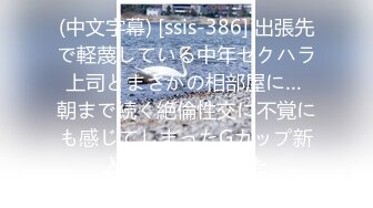 【新速片遞】 ㊙️出轨人妻㊙️如狼似虎极品身材人妻酒店偷情 大鸡巴肉棒猛捅翘臀骚逼 替老公满足她的欲望 渴望被当成妓女一样狠狠羞辱[150M/MP4/04:16]