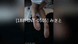 [188HINT-0505] みさと