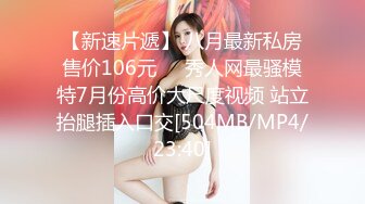 撸点极高的3P名场面，两个无敌清纯的超美萝莉，小哥想操谁就操谁，先操最漂亮的身材最棒的网袜小骚货萝莉 (1)