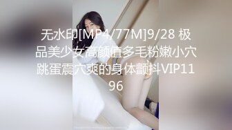 【新片速遞】&nbsp;&nbsp; 和闺蜜交换男友 被他狠狠的内射到最里面啦✅清纯小姐姐『loligirl』小巧身材被大鸡巴爆操，视觉反差感超强[515M/MP4/08:22]