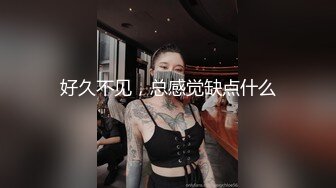 好久不见，总感觉缺点什么