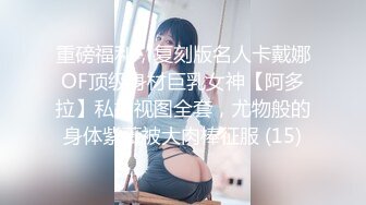 ❤️双飞姐妹花❤️终极梦想 大神〖醉奶逃逸〗7月新作 双飞逆天身材姐妹花 你们是一辈子的好闺蜜，也是我一辈子的性玩具 (2)