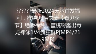 很卡哇伊人畜无害的萝莉学生妹才18岁，贫乳飞机场 纯天然白虎，美眉第一次见到这么大的鸡巴