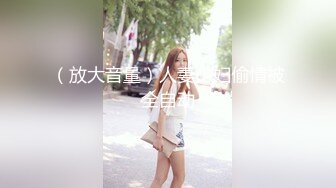 [MP4]STP26202 麻豆传媒 MCY-0009失恋小姑被两侄轮着干-徐蕾 VIP0600