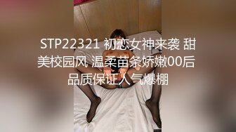 STP22321 初恋女神来袭 甜美校园风 温柔苗条娇嫩00后 品质保证人气爆棚