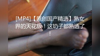 【多汁儿葡萄】母狗模特~! 美腿丝袜~道具自慰~户外狂啪啪 足交后入