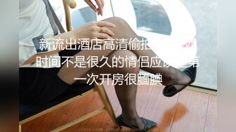 STP28205 重磅！女神终于被干了太美了【模特小米】首次啪啪 爽 20天了&nbsp;&nbsp;终于等到了 高潮不断喷水~爽死了