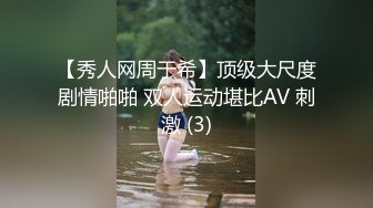 【网曝门事件】青春小美女与男票激情啪啪视频发闺蜜分享,被闺蜜外泄流出