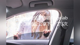 【AI换脸视频】杨颖Angelababy 儿媳被公公拿下 干了3次