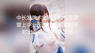 STP18181 新晋探花约操风韵小少妇，超清4K设备清晰偷拍，健谈风骚配合温柔，喜欢被插太淫荡