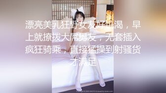 漂亮美乳狂野女友好饥渴，早上就撩拨大屌男友，无套插入疯狂骑乘，直接猛操到射骚货才满足