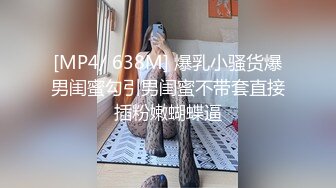 《最新流出✿藏货泄密第二季》火爆全网的私圈土豪高价定制~高颜大二露脸美女【吴小姐】宿舍姐妹还在扩阴器高跟鞋内裤插入极度反差