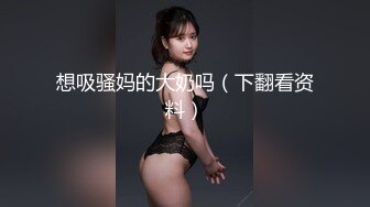 国产AV 蜜桃影像传媒 PM012 女体盛 氖氖