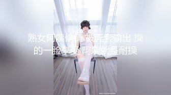 熟女阿姨偷情 被无套输出 操的一脸享受 阿姨就是耐操