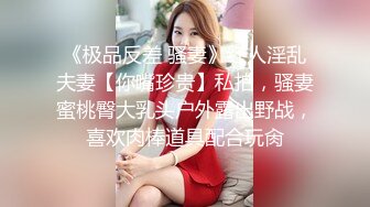 《极品反差 骚妻》红人淫乱夫妻【你嘴珍贵】私拍，骚妻蜜桃臀大乳头户外露出野战，喜欢肉棒道具配合玩肏