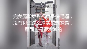 【极品反差眼镜嫩妹】高颜C罩杯眼镜反差嫩妹『九九』化身性奴小骚母狗 脸穴同框 期待哥哥的大肉棒进入到身体 (12)